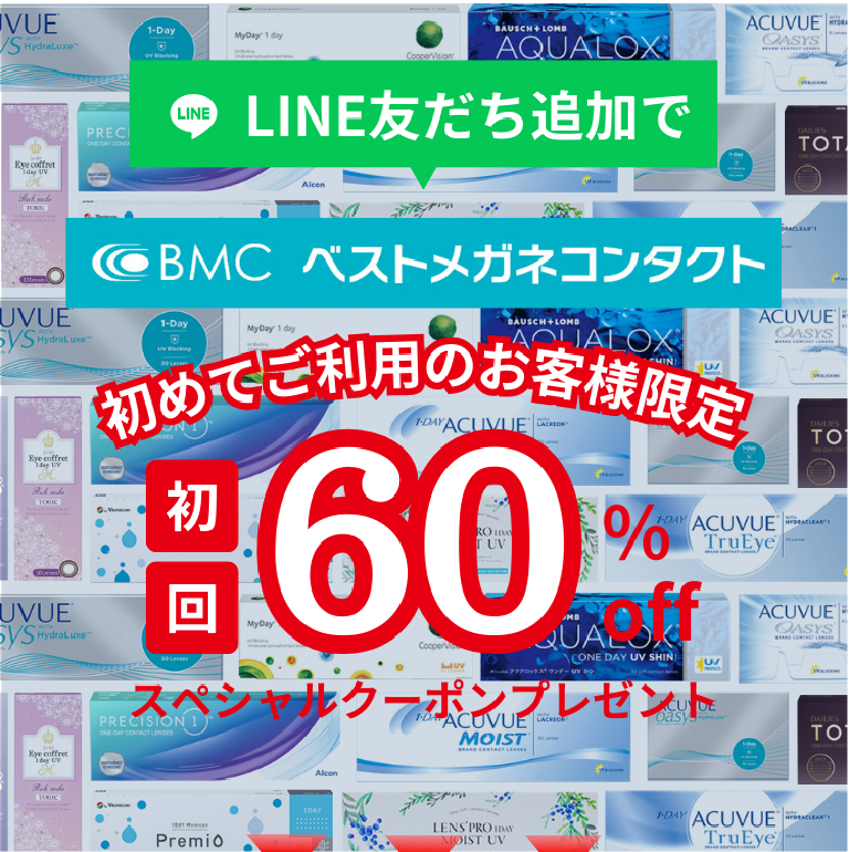 友だち追加で初60％off